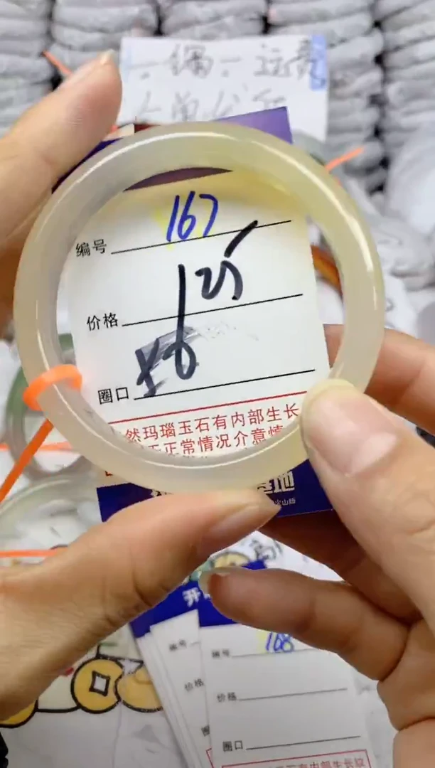 手镯玛瑙/玉髓未镶嵌167
