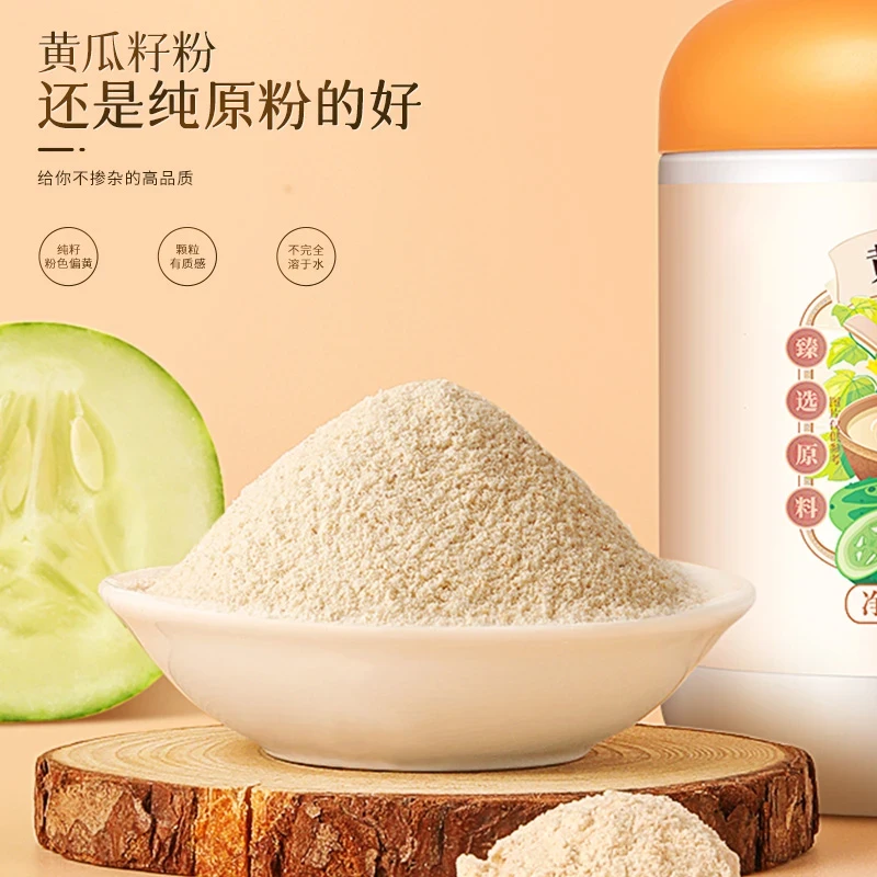 【大强品宣福利专属】600g一罐黄瓜籽粉安徽原产老黄瓜籽