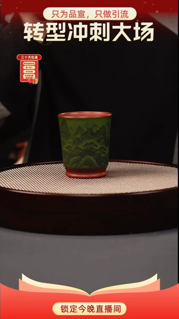 茶壶紫砂绿泥双色 山水直筒杯