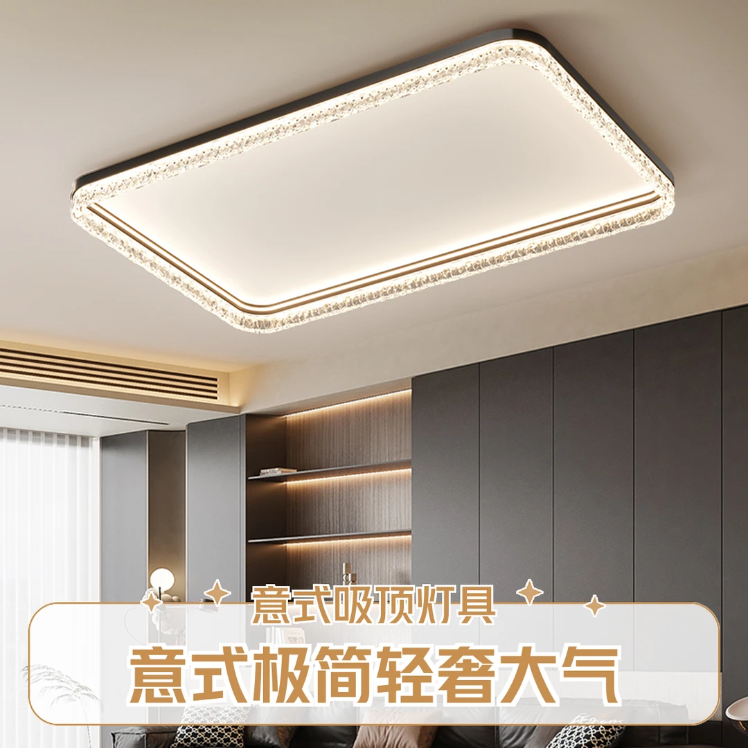意式轻奢家用全光谱护眼吸顶灯2025新款客厅灯卧室水晶中山灯具