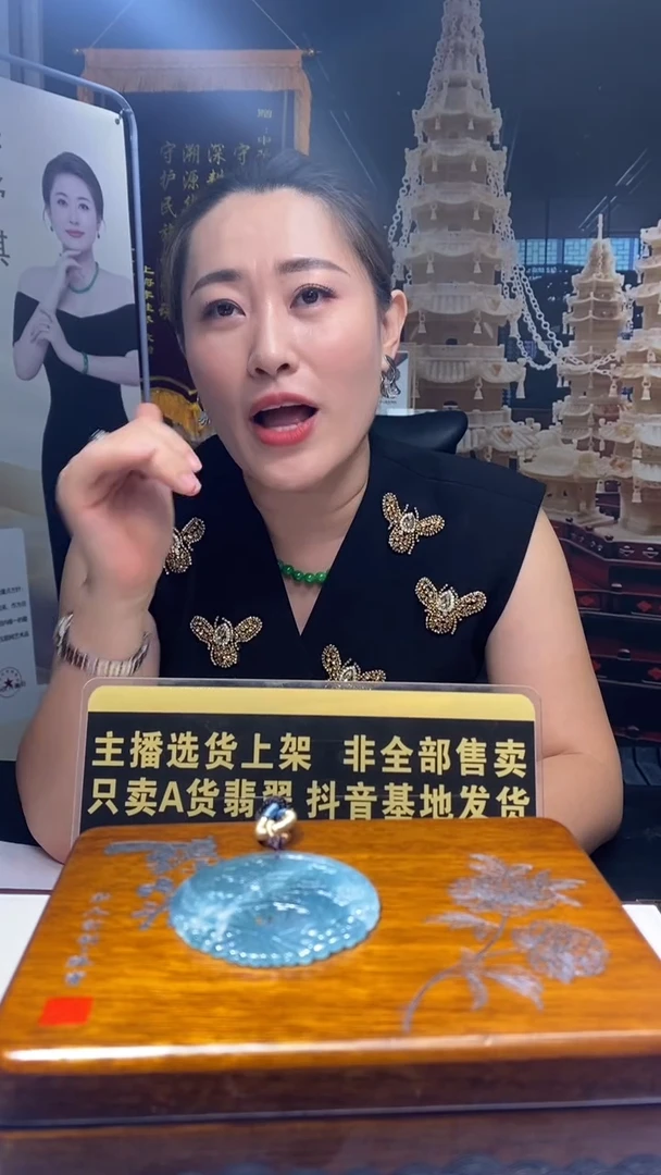 颈饰未镶嵌翡翠所*9.11天然翡翠A货00