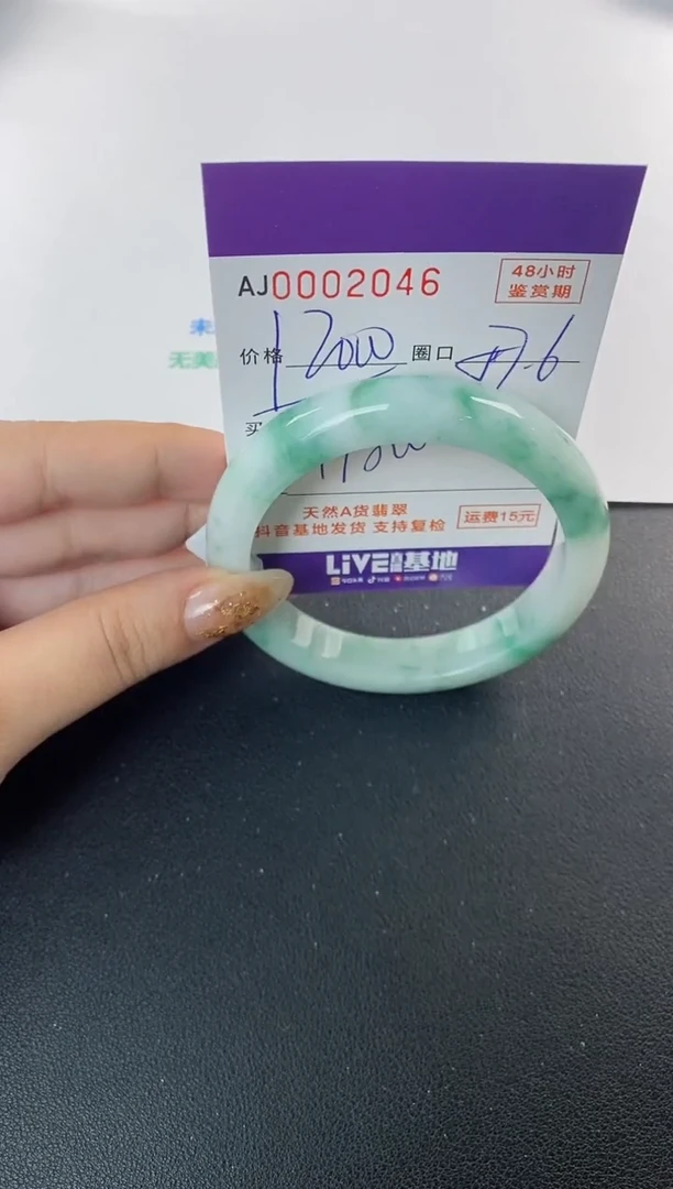 未镶嵌手镯翡翠天然A货翡翠