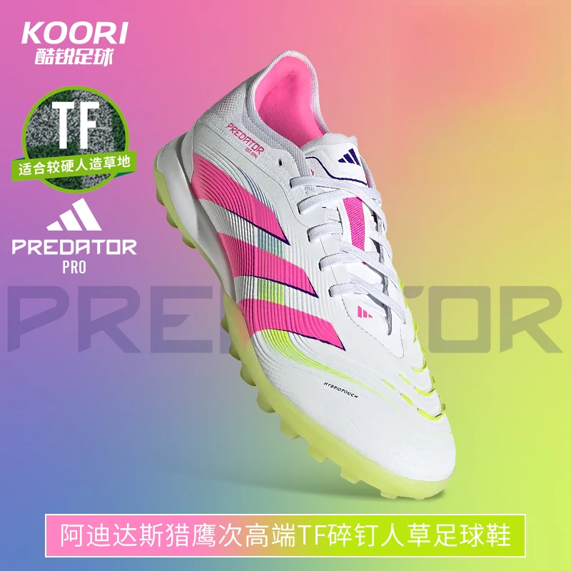 酷锐足球阿迪达斯猎鹰PREDATOR次高端TF碎钉人草足球鞋男JH6468