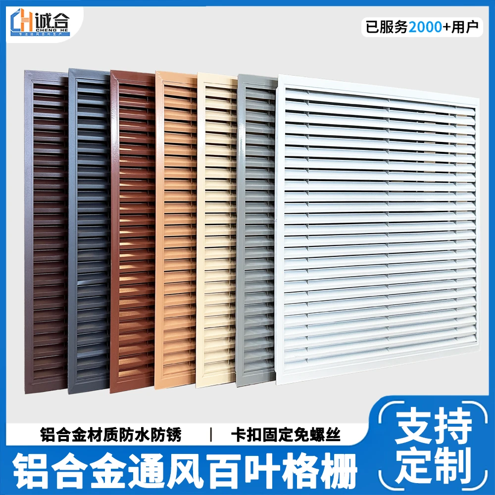分水器遮挡罩暖气罩格栅加厚铝合金简约装饰通风百叶防水防锈定做