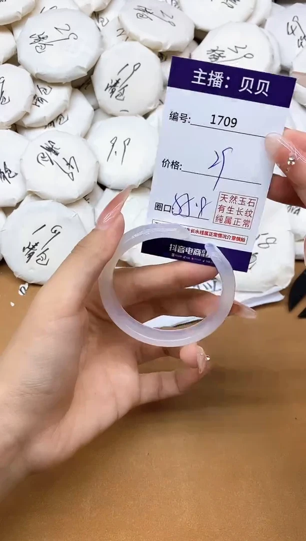 玛瑙/玉髓手镯未镶嵌1709