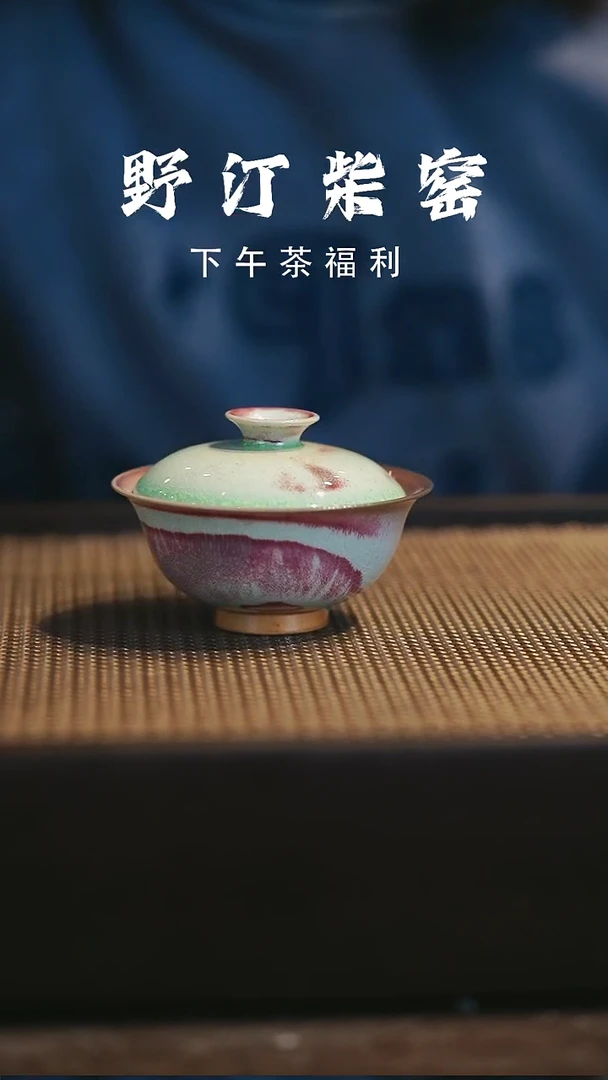 野汀柴窑手工手作@@YT225