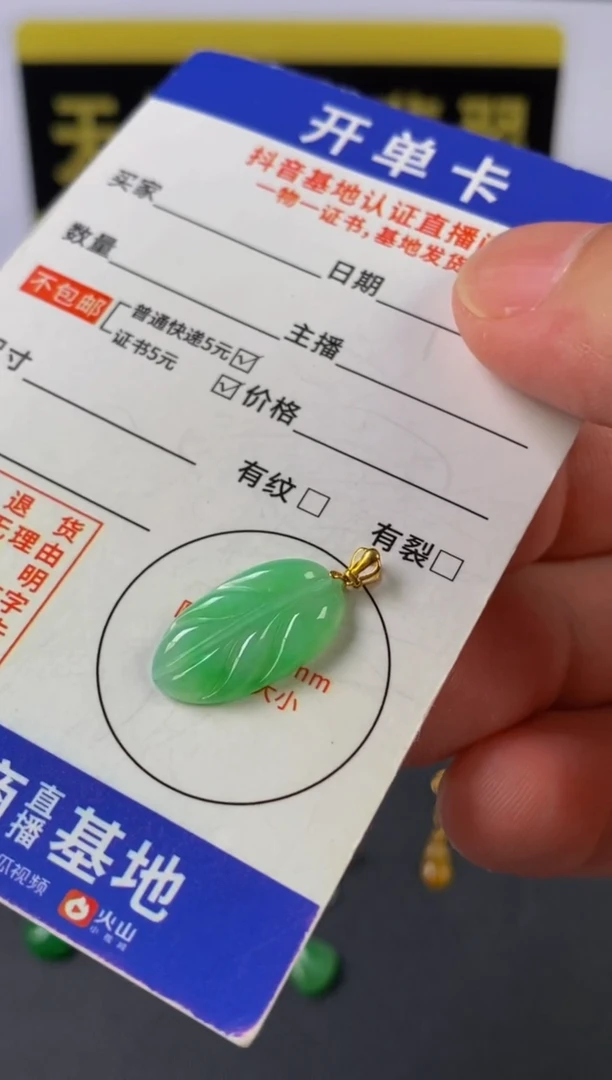 翡翠18K金镶嵌颈饰天然A货翡翠