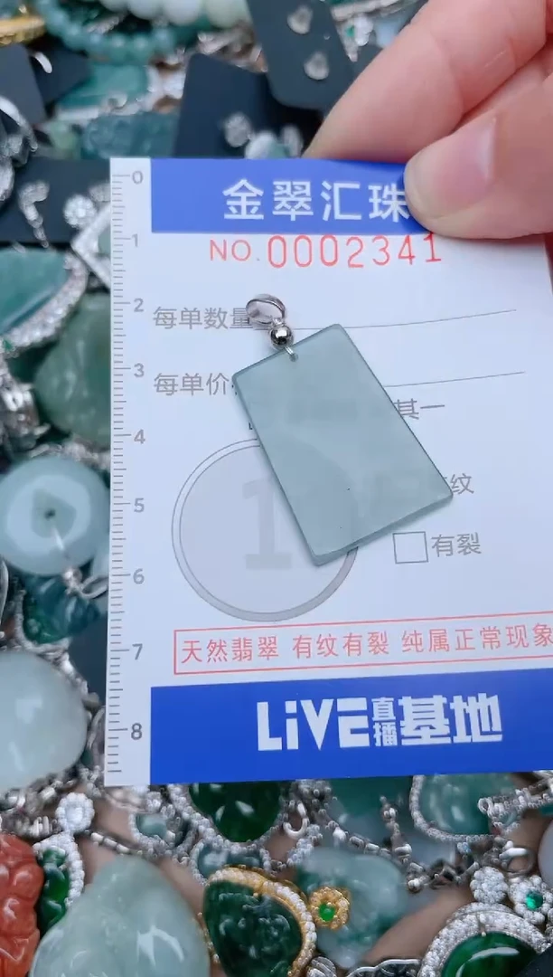 【闪购商品】翡翠颈饰未镶嵌2341.......