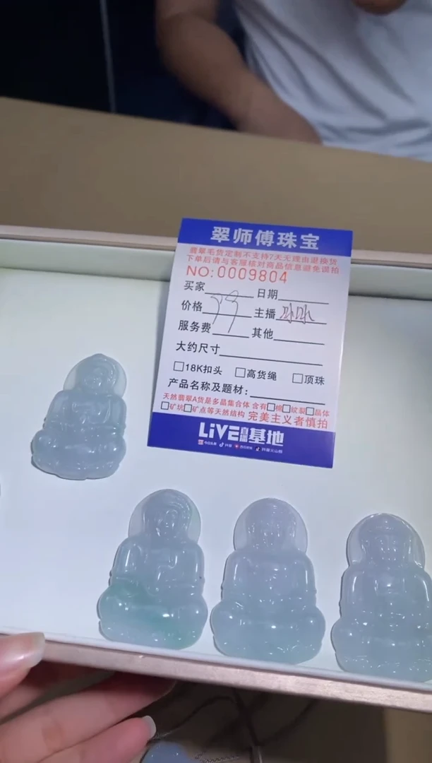 翡翠未镶嵌颈饰观音 多样性发一