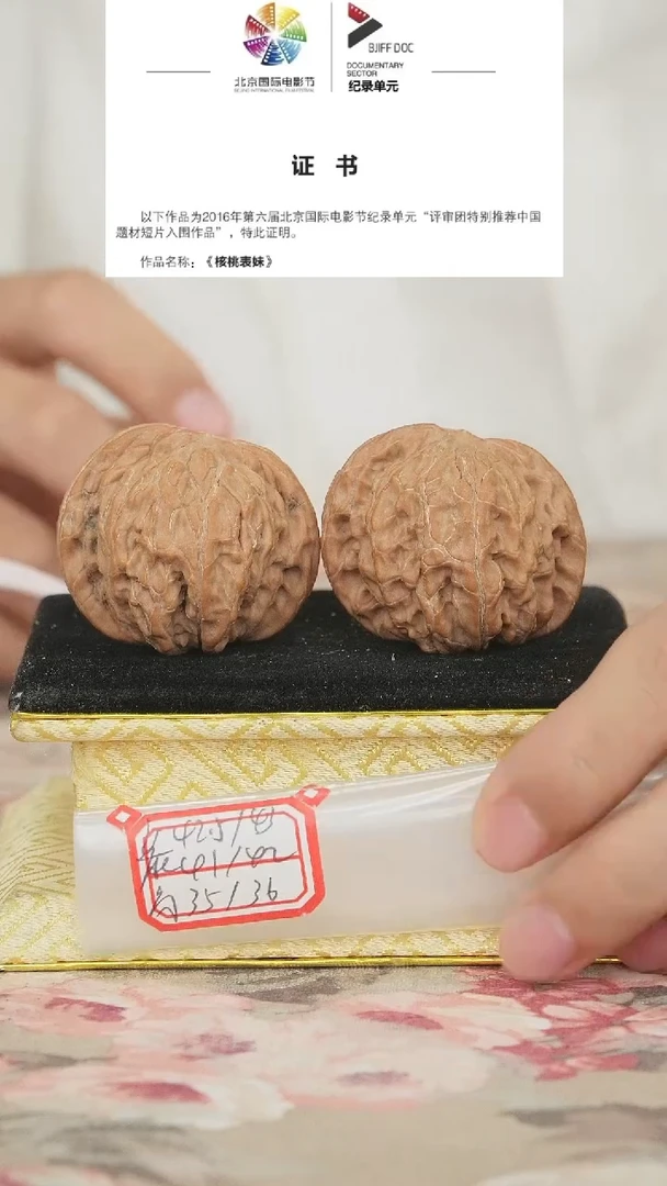 文玩核桃把件磨盘
