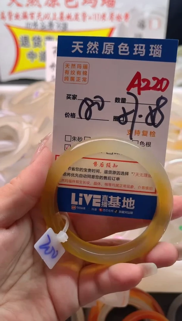 手镯玛瑙/玉髓未镶嵌A220