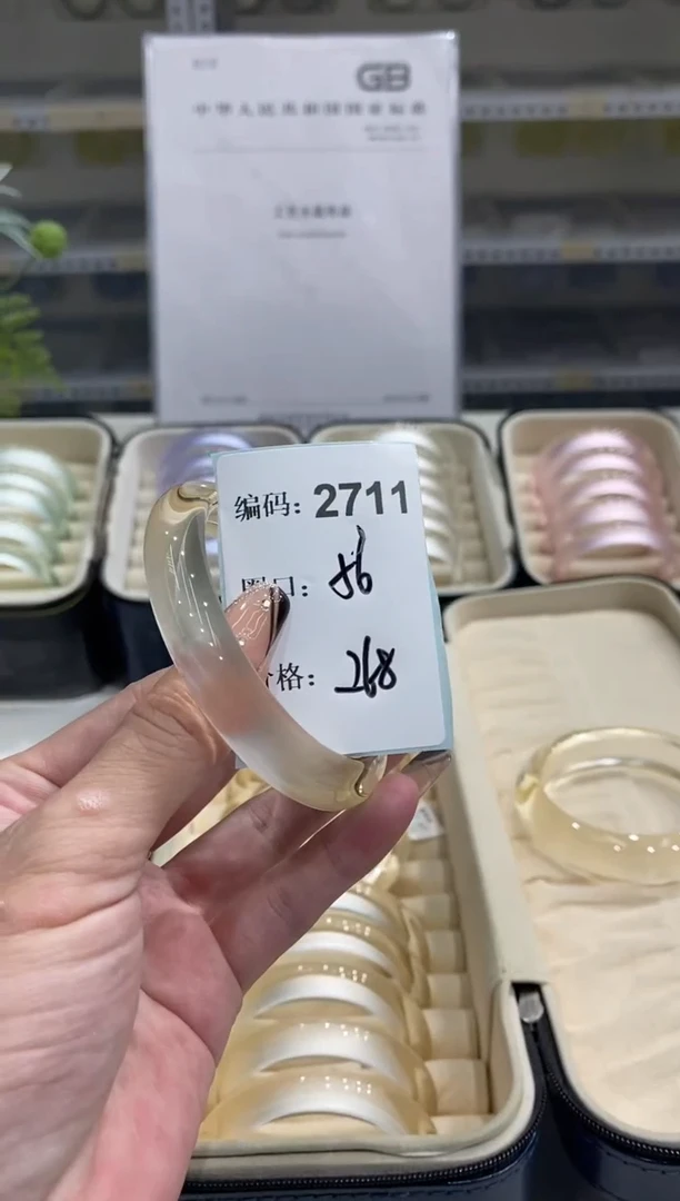 非金属无编码2711