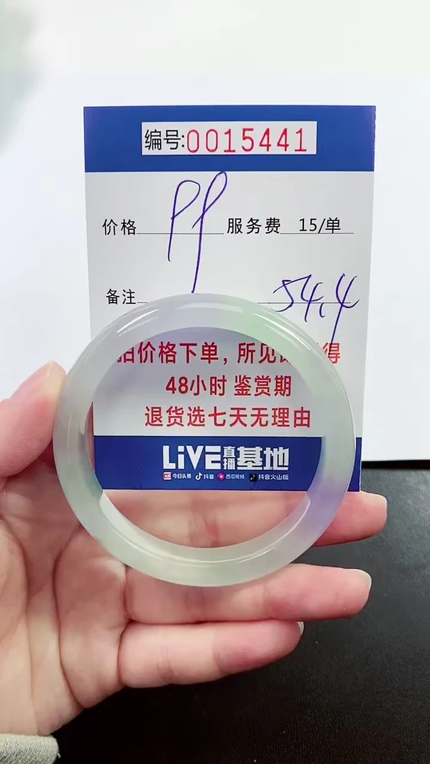 【闪购商品】拍下以实物为准000015441