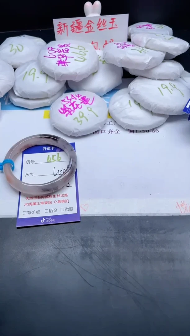 【闪购商品】石英质玉手镯未镶嵌656-60