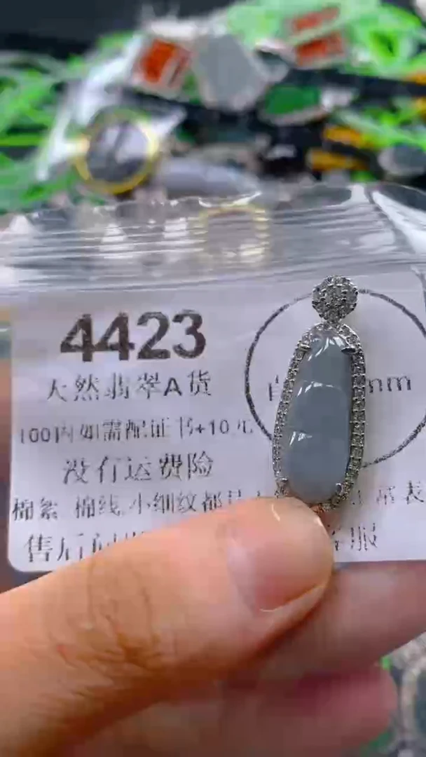 翡翠未镶嵌吊坠(不含链)4423.。。。
