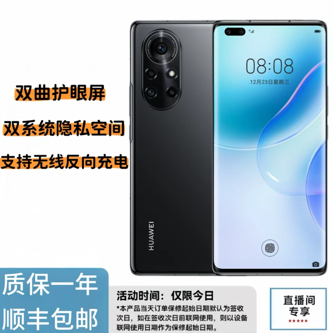 未拆封 Huawei/华为 大容量电池 长续航 双曲面屏