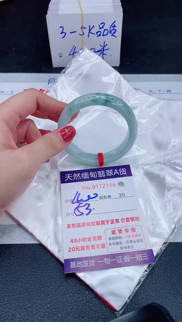 未镶嵌手镯翡翠400.00