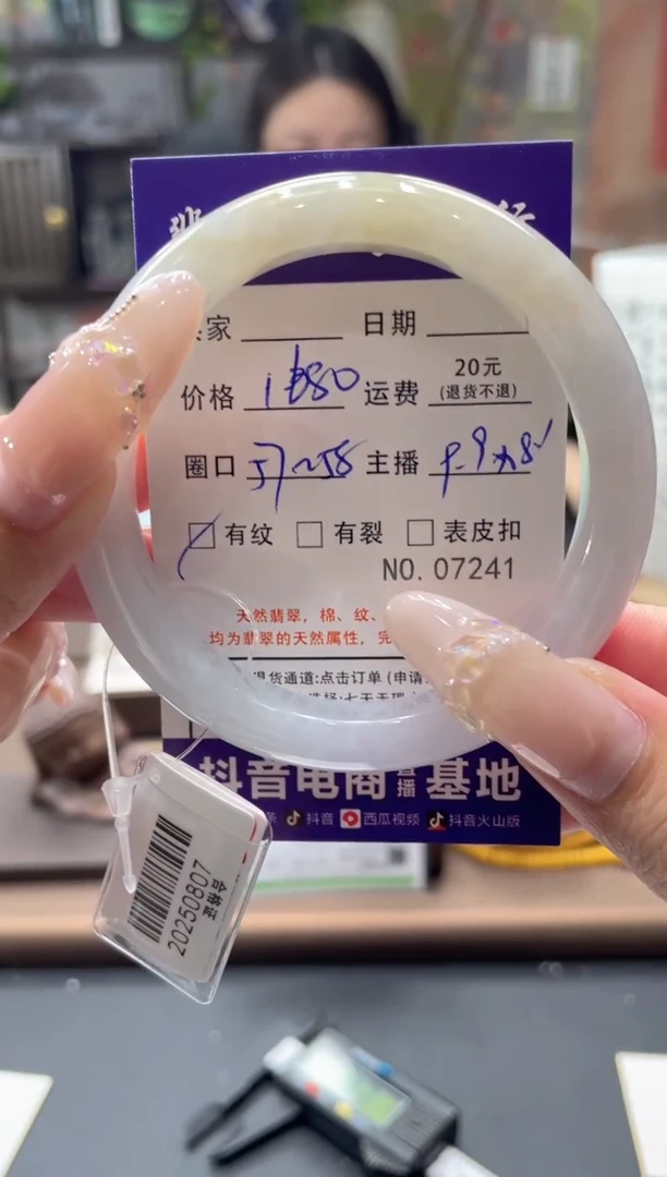 未镶嵌手镯翡翠07241****