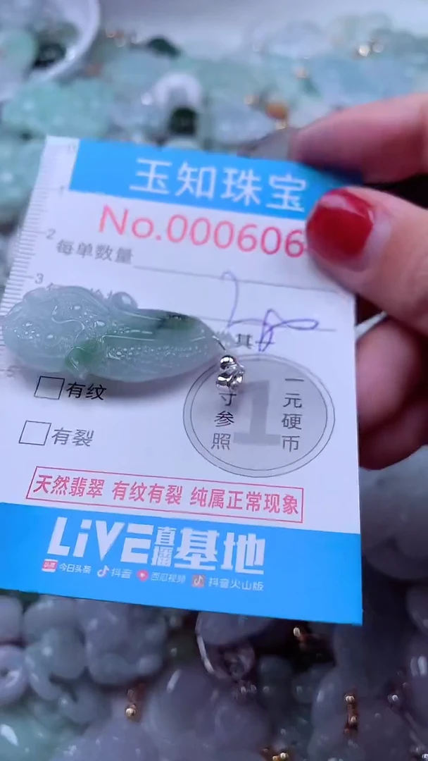 吊坠(不含链)未镶嵌翡翠6064