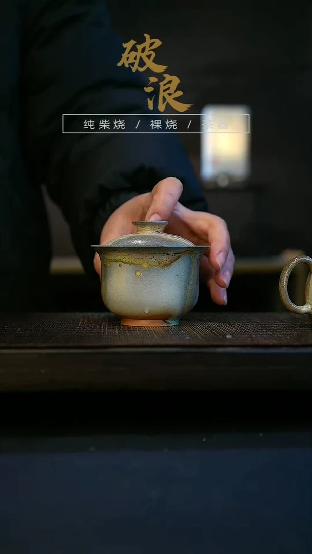 【闪购商品】盖碗364号容量100-110ML