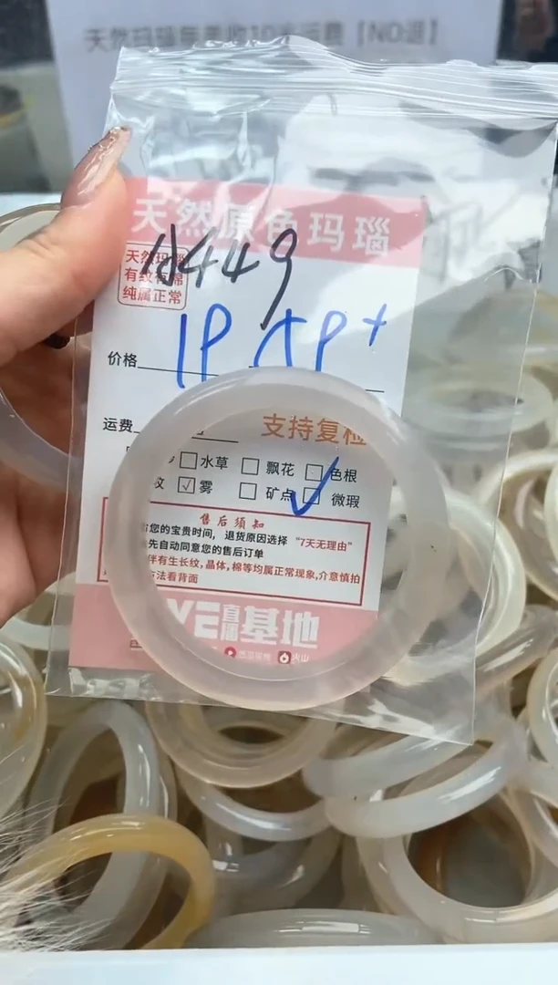 【闪购商品】玛瑙/玉髓手镯未镶嵌449