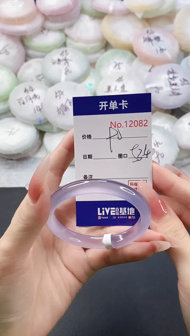 手镯玛瑙/玉髓未镶嵌12082圈口53