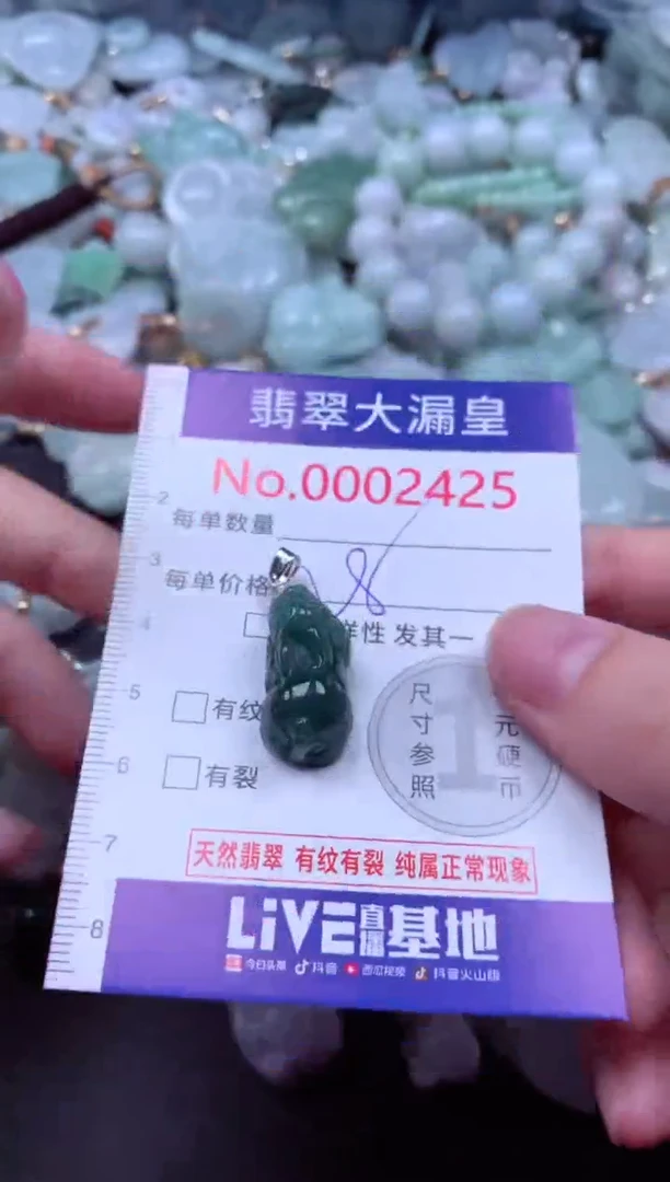 吊坠(不含链)未镶嵌翡翠2425