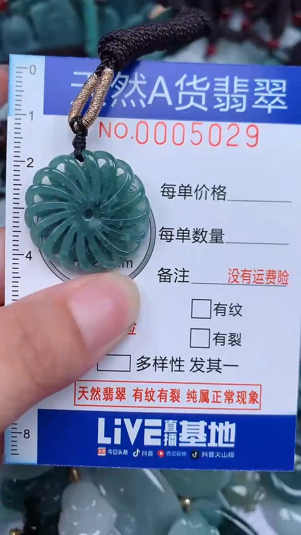 颈饰未镶嵌翡翠...0005029