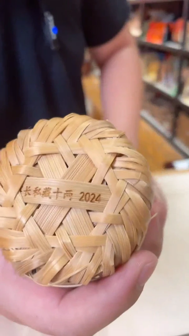 高马二溪2024董事长私藏十两茶