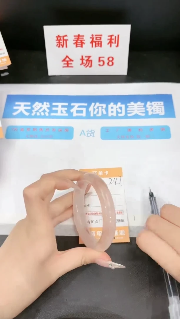 【闪购商品】石英质玉手镯未镶嵌247