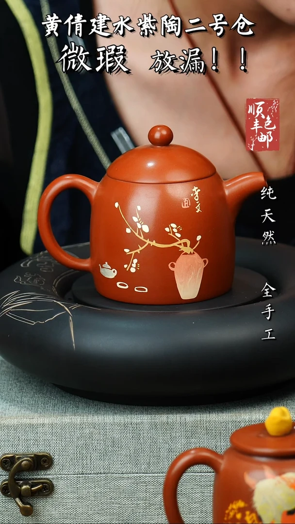 壶黄倩建水紫陶微瑕 236