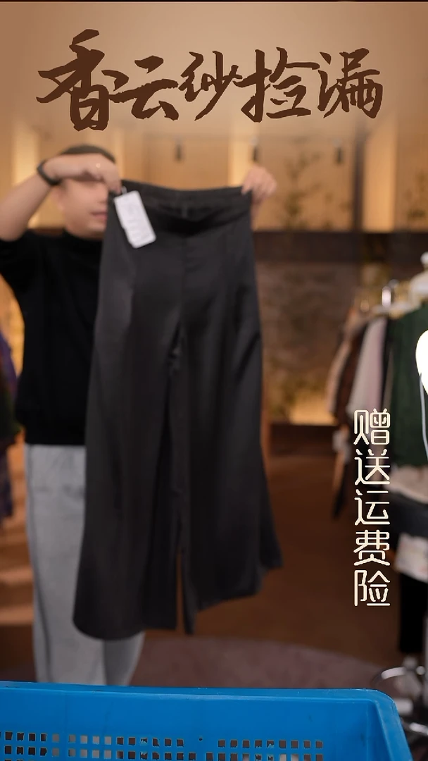 2XL     香云纱清仓