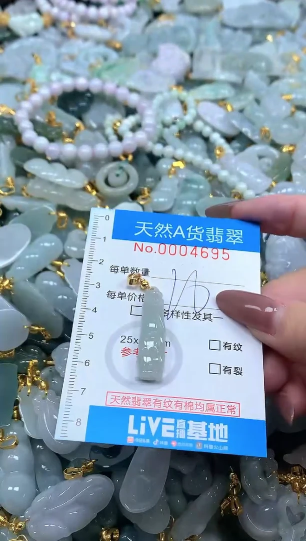 颈饰未镶嵌翡翠净货挂件-4695