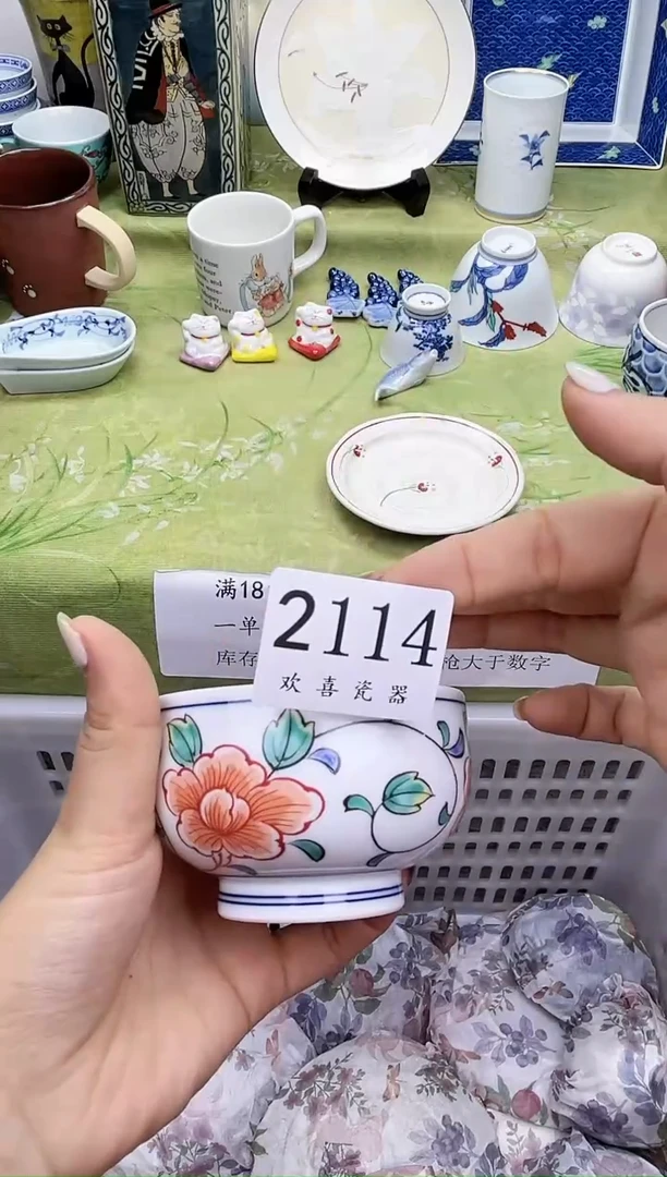 瓷片惊*           2114