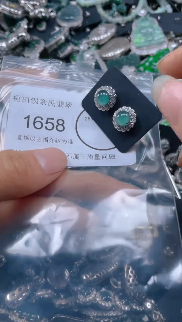 【闪购商品】翡翠吊坠(不含链)未镶嵌1658