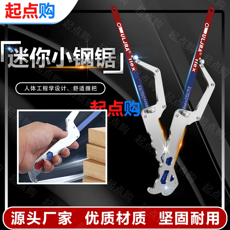 【送锯条】迷你手工锯钢锯架家用金属切割小型弓多功能锯子OG334