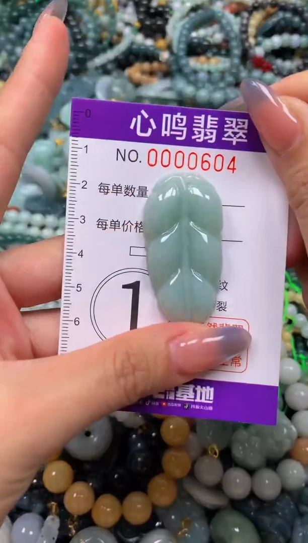 颈饰未镶嵌翡翠闪购00604