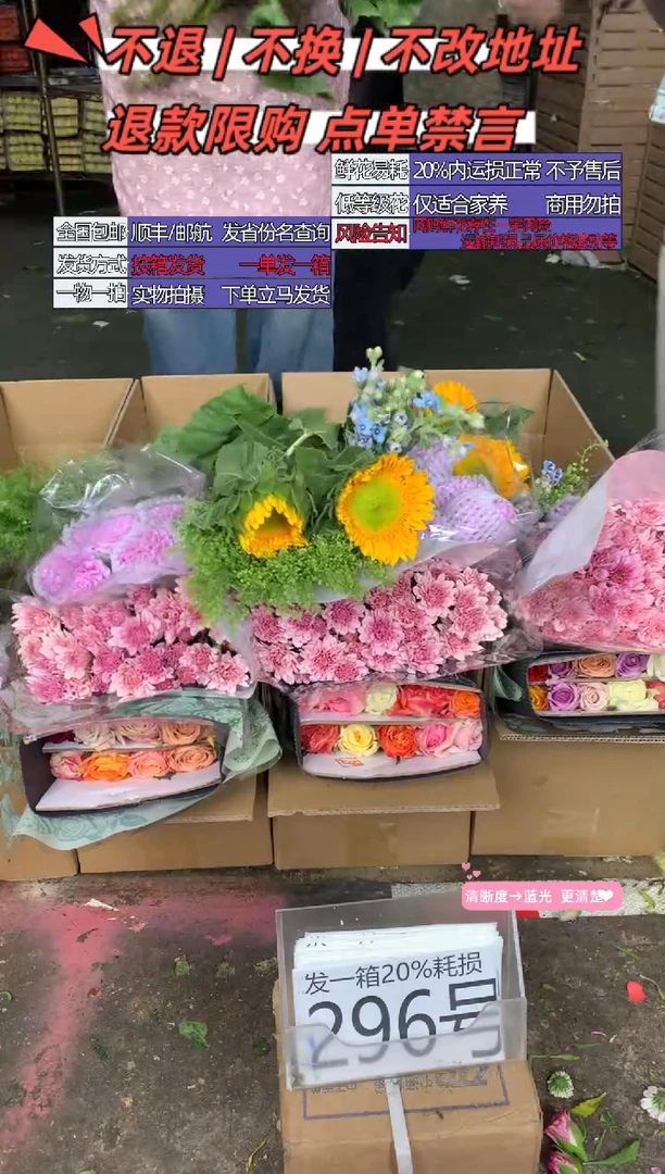 296号♥含20%耗损发一箱