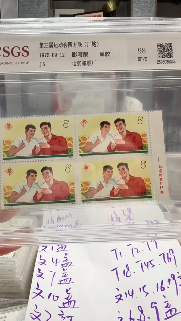 J6  三运  四连厂铭
