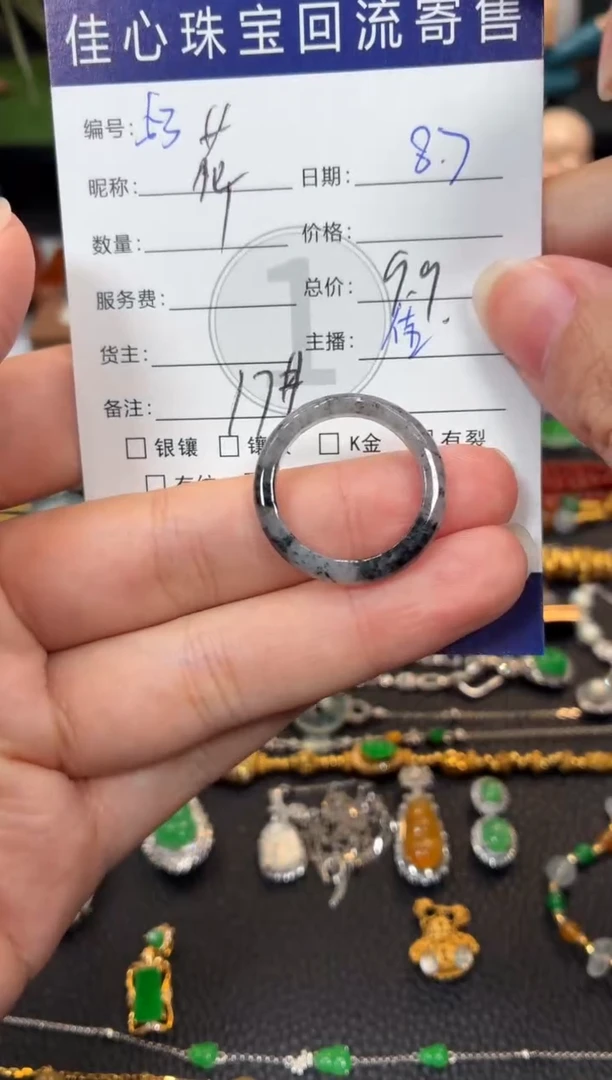 翡翠戒圈未镶嵌?**?翡翠——0807053