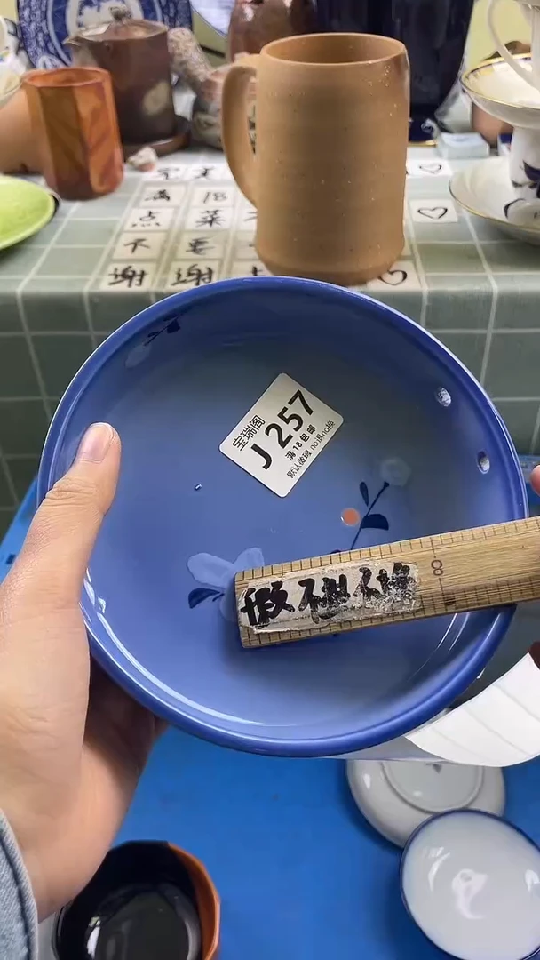 其他吉****运默认微瑕 介意勿拍J257