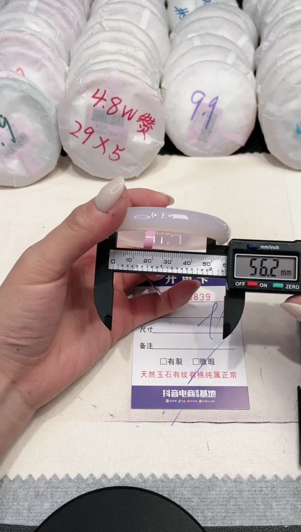 【闪购商品】玛瑙/玉髓手镯未镶嵌839