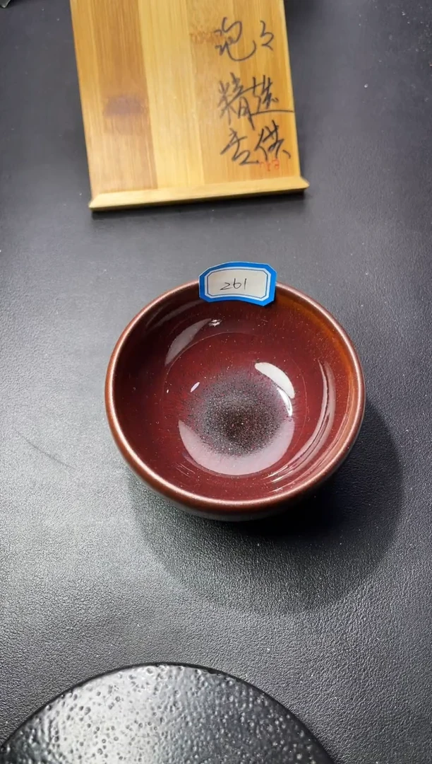 茶盏261（叶紫建盏