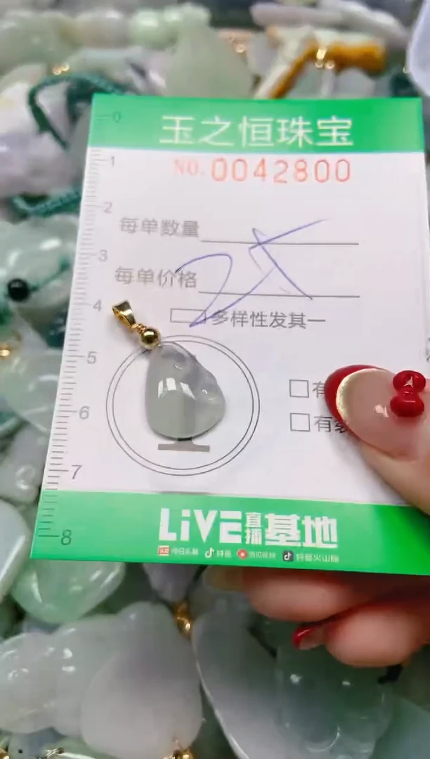 【闪购商品】翡翠颈饰未镶嵌闪购0042800