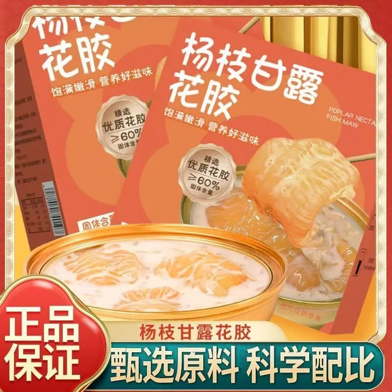 即食碗装杨枝甘露花胶鱼胶