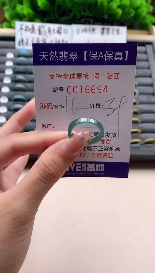 未镶嵌戒指翡翠天然  16694