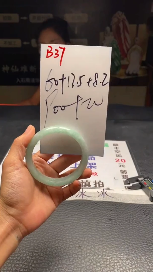 B37闪购链接高品微瑕文玩截图为准