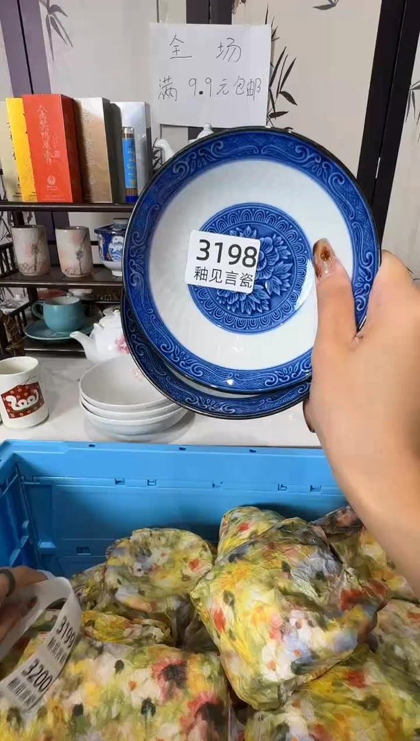 瓷片^****_散瓷商品默认轻微瑕疵，完美主义者慎拍