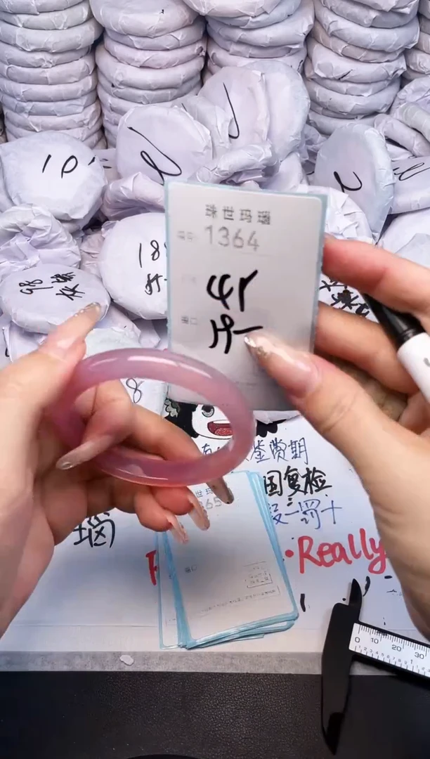 手镯玛瑙/玉髓未镶嵌1364