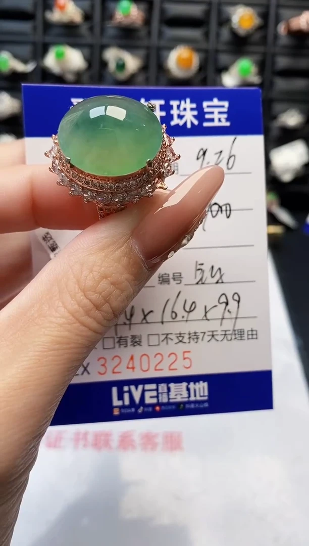 未镶嵌戒指翡翠0225